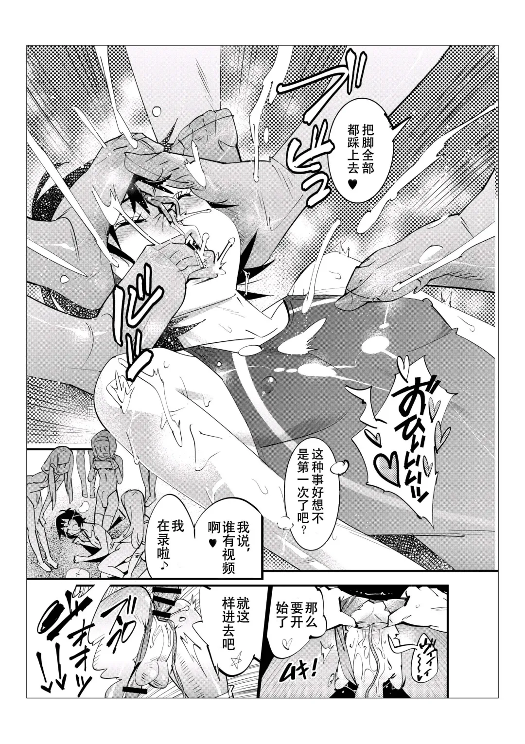 [Kishinosato Satoshi] Danshi dake ga Kayoeru Joshikou Onoyuri Gakuen | 只有男子才能入学的女校、小野百合学园 Fhentai - Page 60