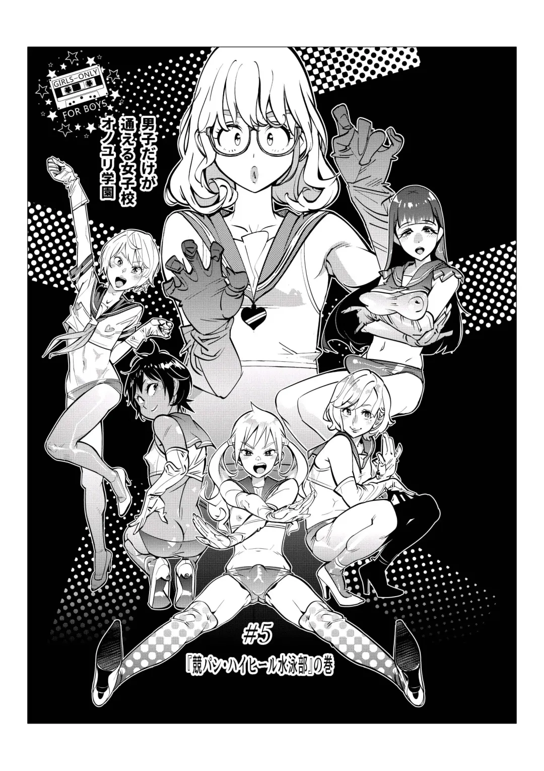 [Kishinosato Satoshi] Danshi dake ga Kayoeru Joshikou Onoyuri Gakuen | 只有男子才能入学的女校、小野百合学园 Fhentai - Page 64