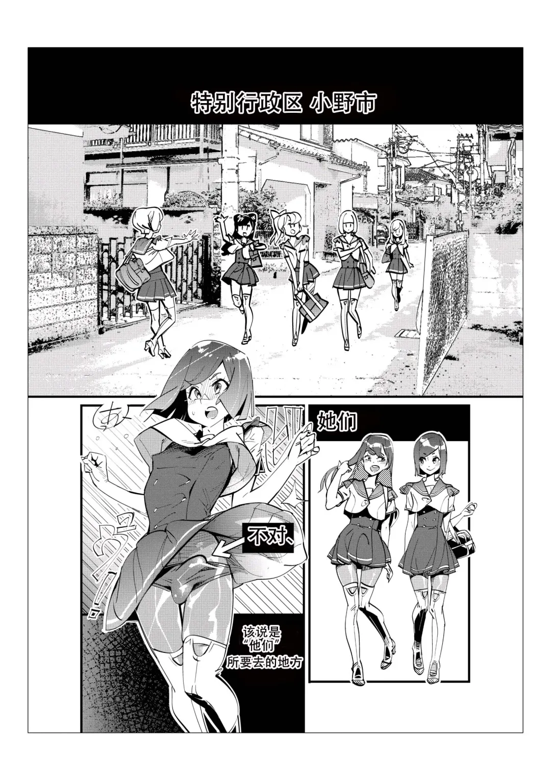 [Kishinosato Satoshi] Danshi dake ga Kayoeru Joshikou Onoyuri Gakuen | 只有男子才能入学的女校、小野百合学园 Fhentai - Page 65