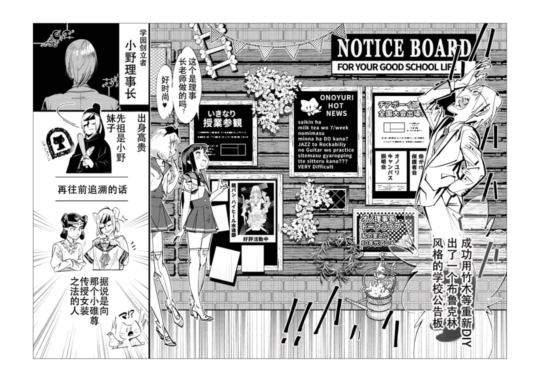 [Kishinosato Satoshi] Danshi dake ga Kayoeru Joshikou Onoyuri Gakuen | 只有男子才能入学的女校、小野百合学园 Fhentai - Page 67