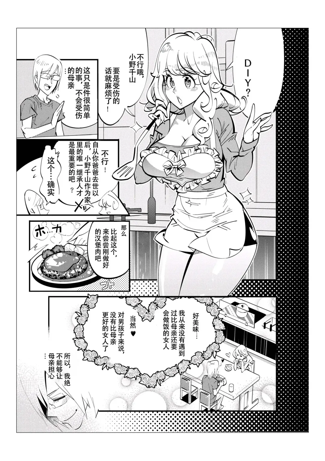 [Kishinosato Satoshi] Danshi dake ga Kayoeru Joshikou Onoyuri Gakuen | 只有男子才能入学的女校、小野百合学园 Fhentai - Page 69