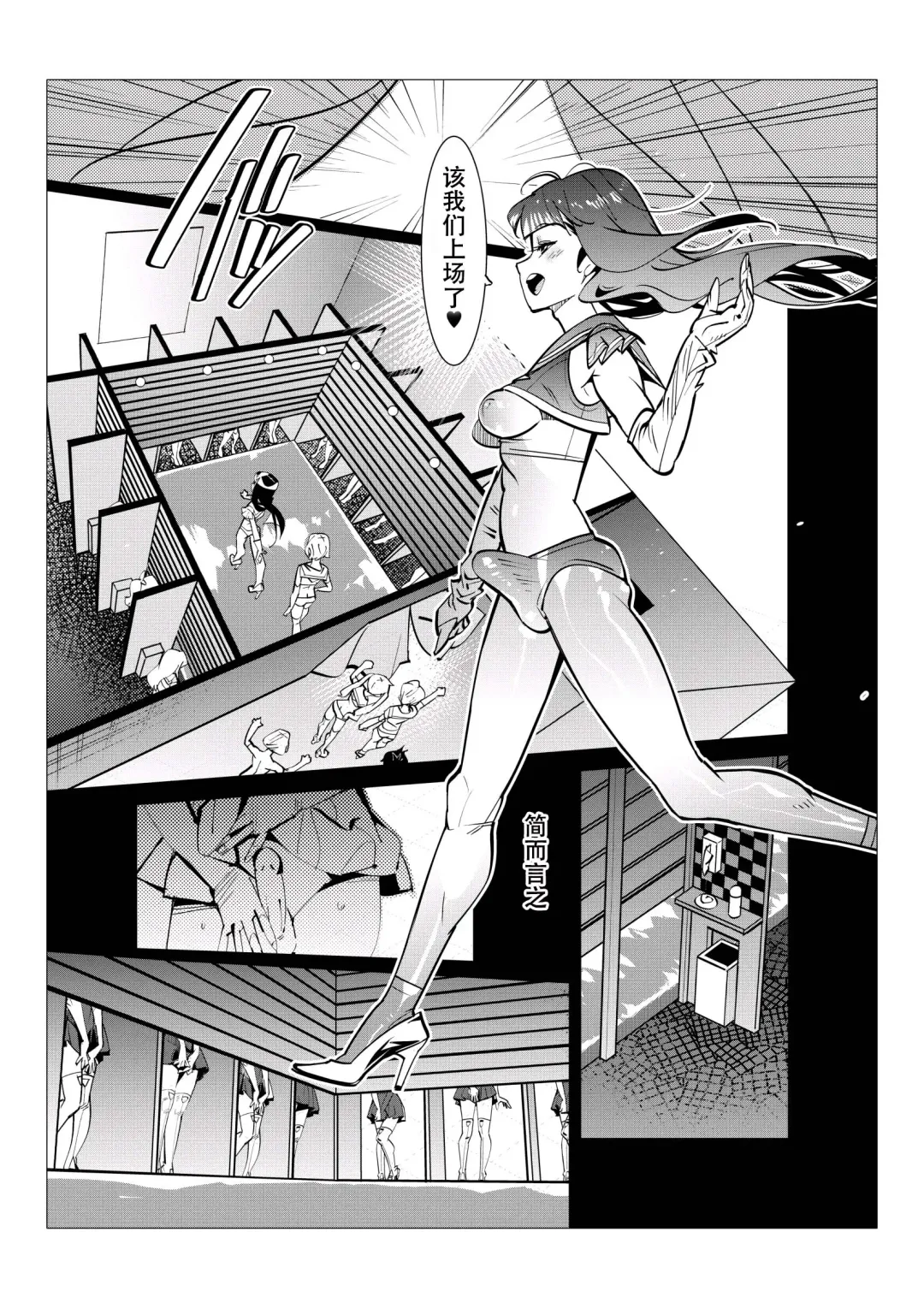 [Kishinosato Satoshi] Danshi dake ga Kayoeru Joshikou Onoyuri Gakuen | 只有男子才能入学的女校、小野百合学园 Fhentai - Page 75