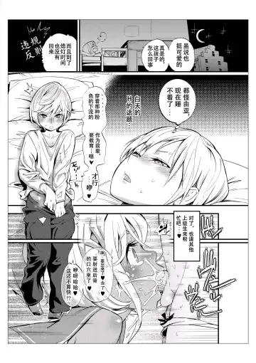 [Kishinosato Satoshi] Danshi dake ga Kayoeru Joshikou Onoyuri Gakuen | 只有男子才能入学的女校、小野百合学园 Fhentai - Page 17