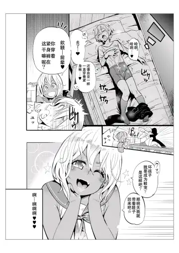[Kishinosato Satoshi] Danshi dake ga Kayoeru Joshikou Onoyuri Gakuen | 只有男子才能入学的女校、小野百合学园 Fhentai - Page 24
