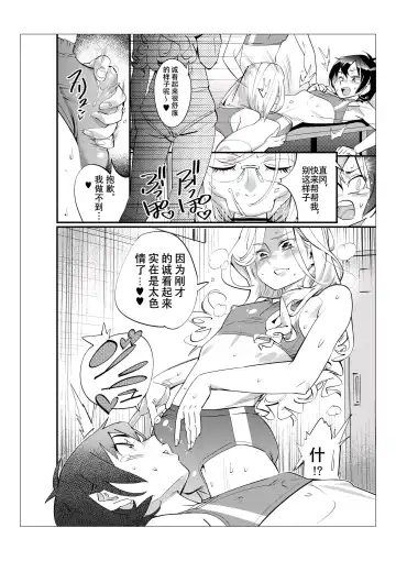 [Kishinosato Satoshi] Danshi dake ga Kayoeru Joshikou Onoyuri Gakuen | 只有男子才能入学的女校、小野百合学园 Fhentai - Page 43