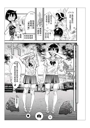 [Kishinosato Satoshi] Danshi dake ga Kayoeru Joshikou Onoyuri Gakuen | 只有男子才能入学的女校、小野百合学园 Fhentai - Page 48