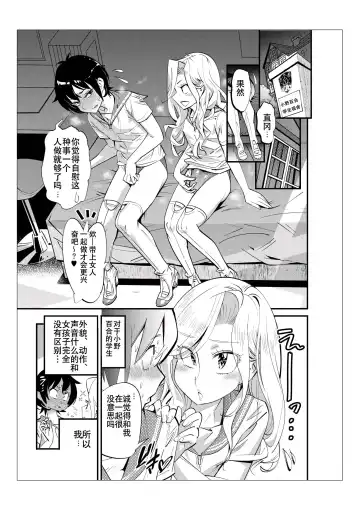 [Kishinosato Satoshi] Danshi dake ga Kayoeru Joshikou Onoyuri Gakuen | 只有男子才能入学的女校、小野百合学园 Fhentai - Page 50