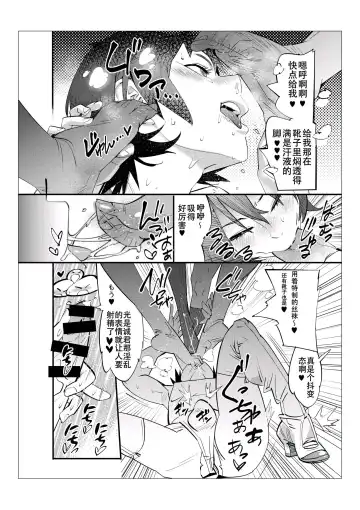 [Kishinosato Satoshi] Danshi dake ga Kayoeru Joshikou Onoyuri Gakuen | 只有男子才能入学的女校、小野百合学园 Fhentai - Page 59