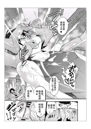 [Kishinosato Satoshi] Danshi dake ga Kayoeru Joshikou Onoyuri Gakuen | 只有男子才能入学的女校、小野百合学园 Fhentai - Page 60