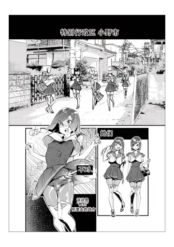 [Kishinosato Satoshi] Danshi dake ga Kayoeru Joshikou Onoyuri Gakuen | 只有男子才能入学的女校、小野百合学园 Fhentai - Page 65
