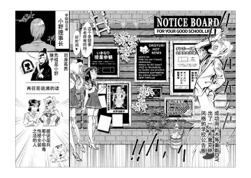 [Kishinosato Satoshi] Danshi dake ga Kayoeru Joshikou Onoyuri Gakuen | 只有男子才能入学的女校、小野百合学园 Fhentai - Page 67