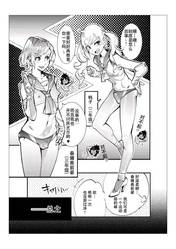 [Kishinosato Satoshi] Danshi dake ga Kayoeru Joshikou Onoyuri Gakuen | 只有男子才能入学的女校、小野百合学园 Fhentai - Page 73