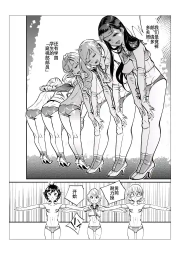 [Kishinosato Satoshi] Danshi dake ga Kayoeru Joshikou Onoyuri Gakuen | 只有男子才能入学的女校、小野百合学园 Fhentai - Page 76