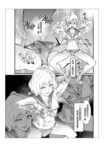 [Kishinosato Satoshi] Danshi dake ga Kayoeru Joshikou Onoyuri Gakuen | 只有男子才能入学的女校、小野百合学园 Fhentai - Page 78