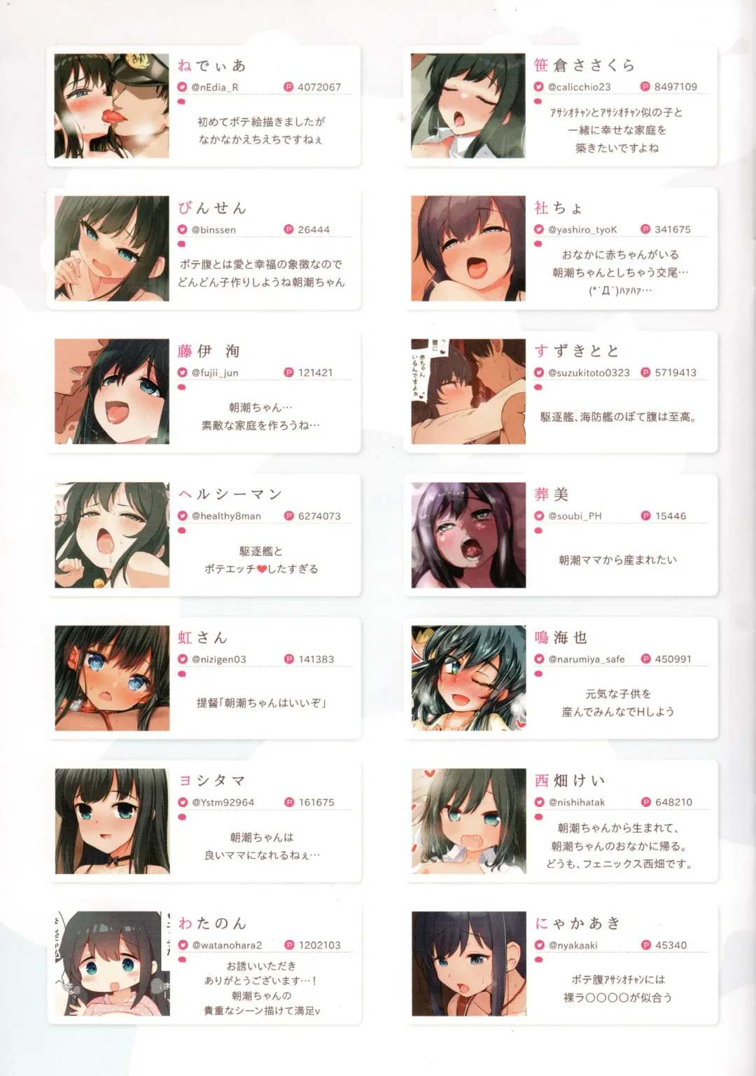 Asashio-chan Bote Ecchi Goudou Fhentai - Page 36