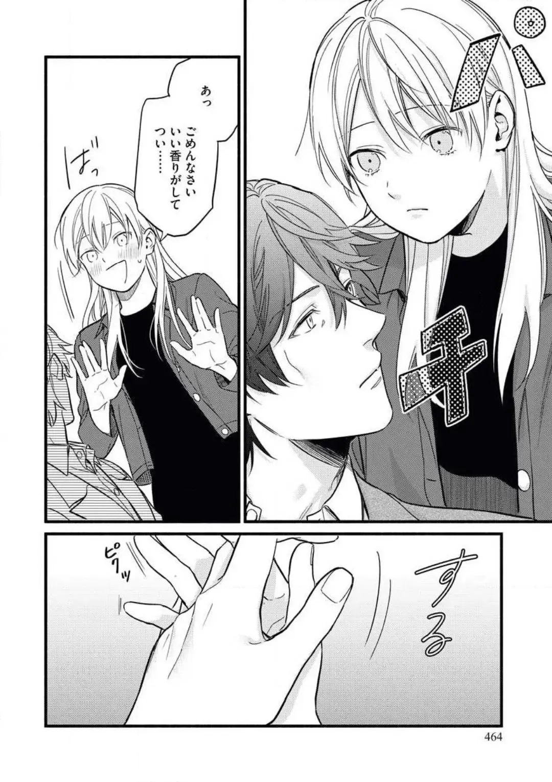 Oteyawarakani Onegaishimasu! Tonari no Ojisama wa Wakeari Shinshi Fhentai.net - Page 35