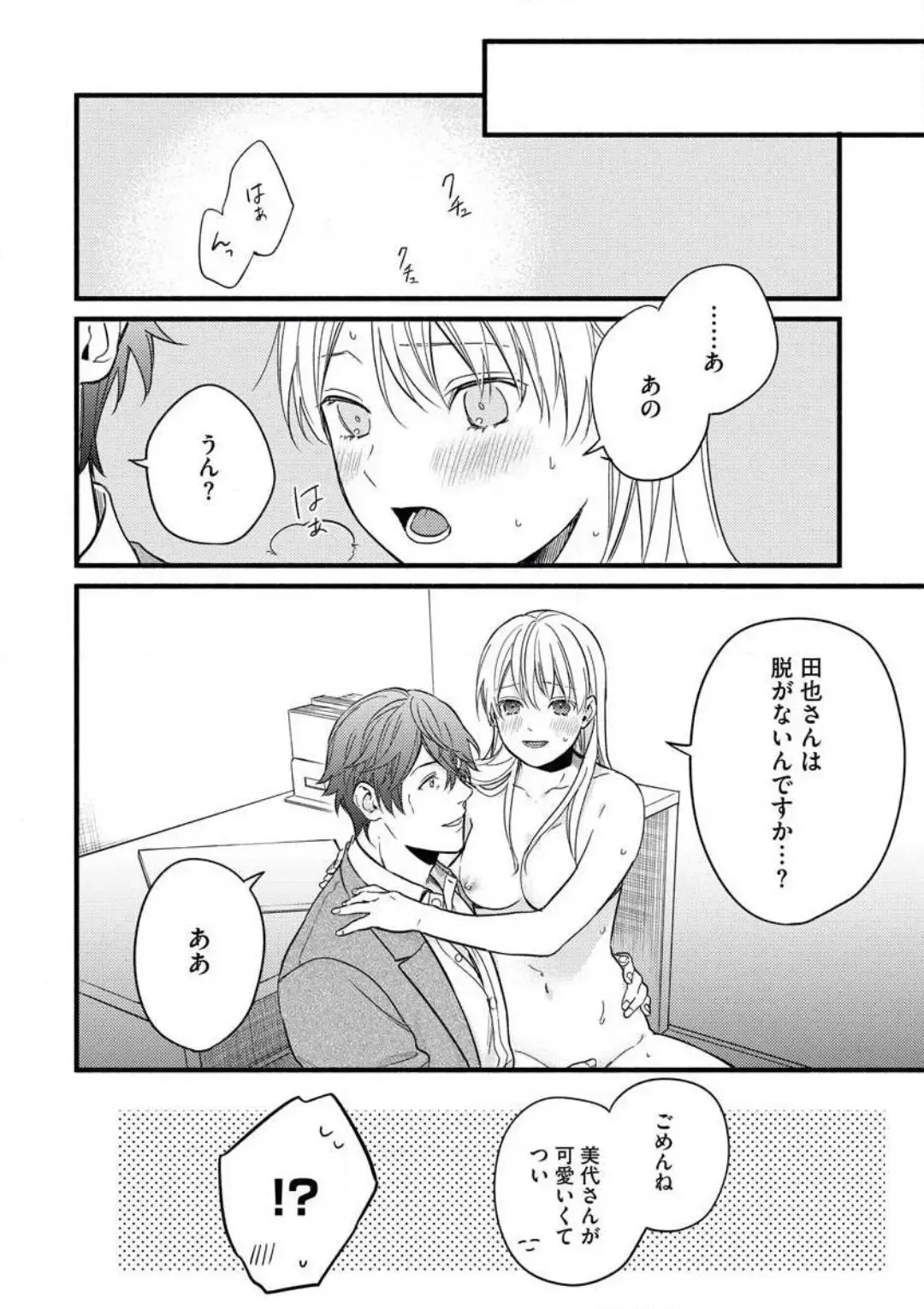 Oteyawarakani Onegaishimasu! Tonari no Ojisama wa Wakeari Shinshi Fhentai.net - Page 37