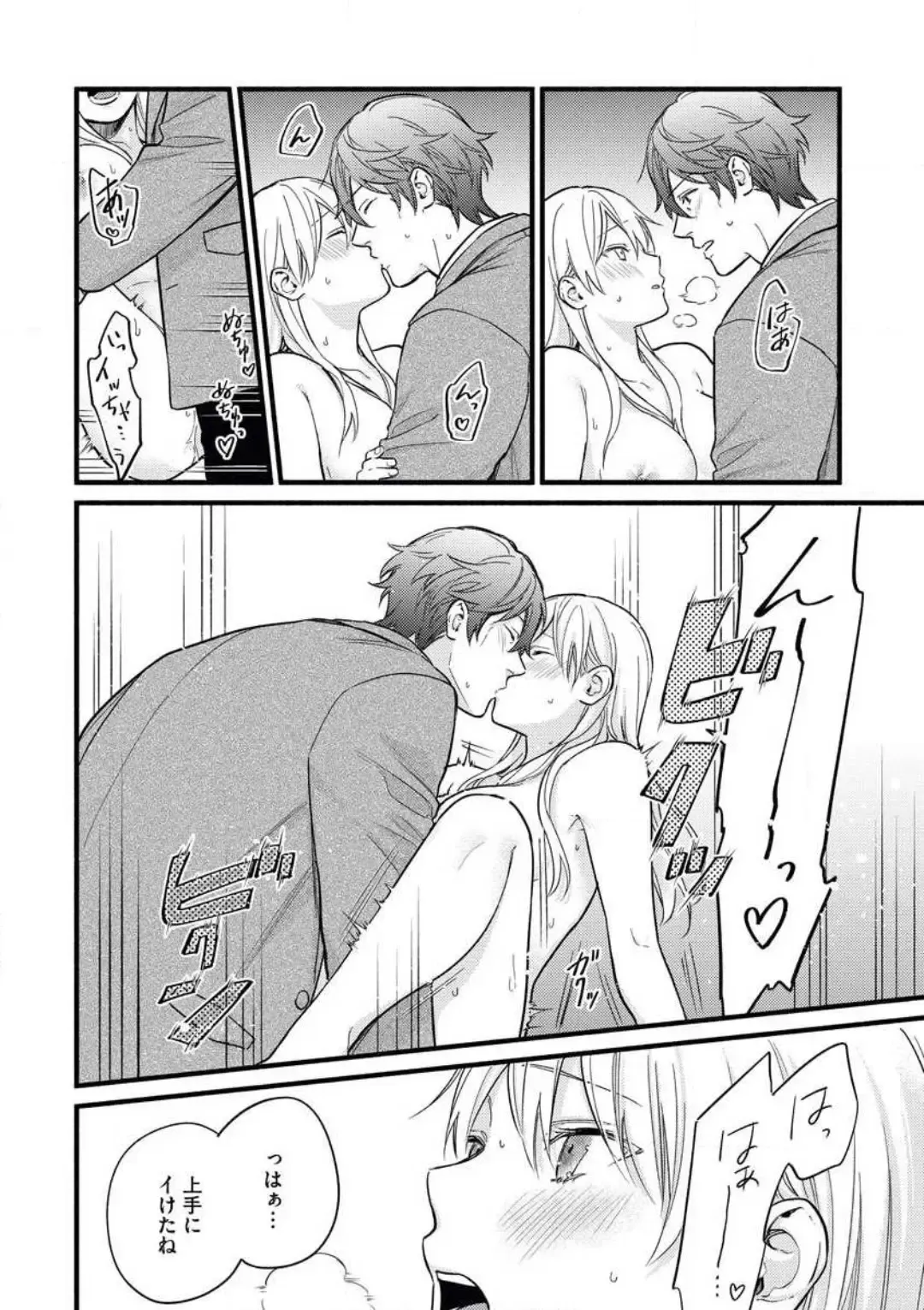 Oteyawarakani Onegaishimasu! Tonari no Ojisama wa Wakeari Shinshi Fhentai.net - Page 41