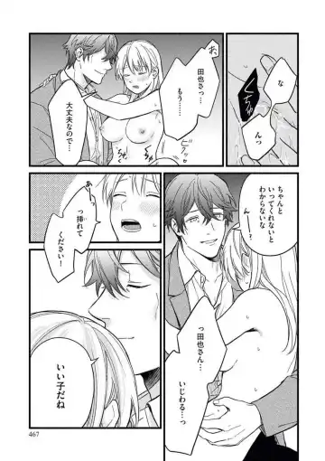 Oteyawarakani Onegaishimasu! Tonari no Ojisama wa Wakeari Shinshi Fhentai.net - Page 38