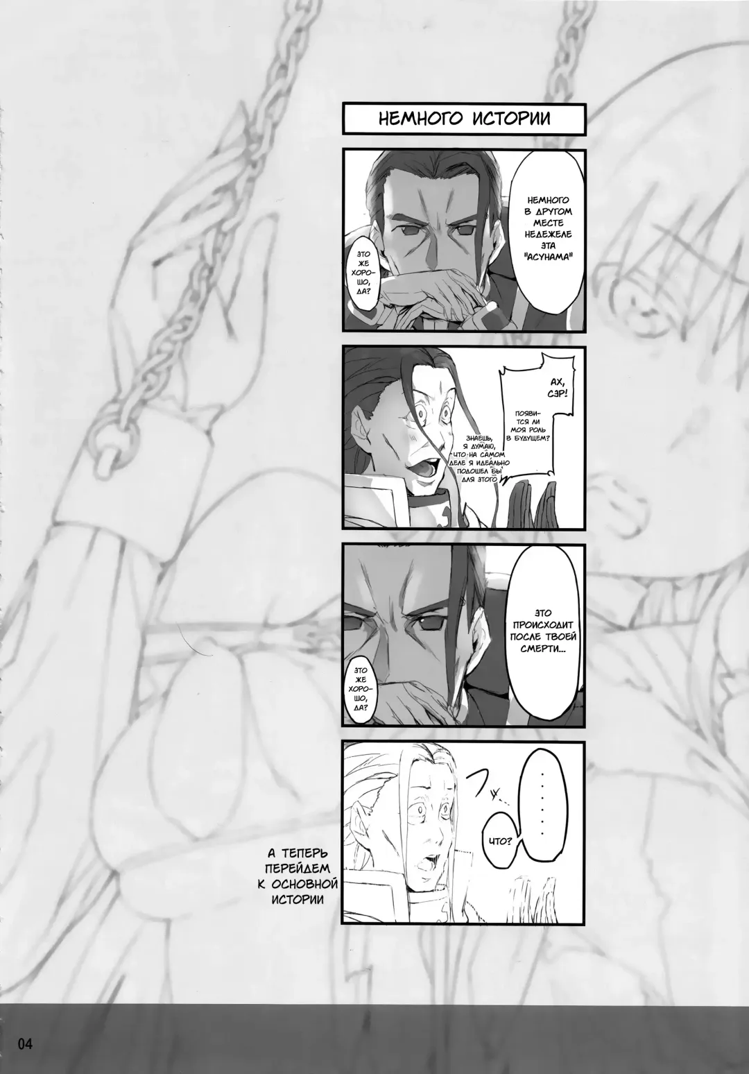 [Ken-1] Asunama 2 | Асунама 2 Fhentai - Page 3