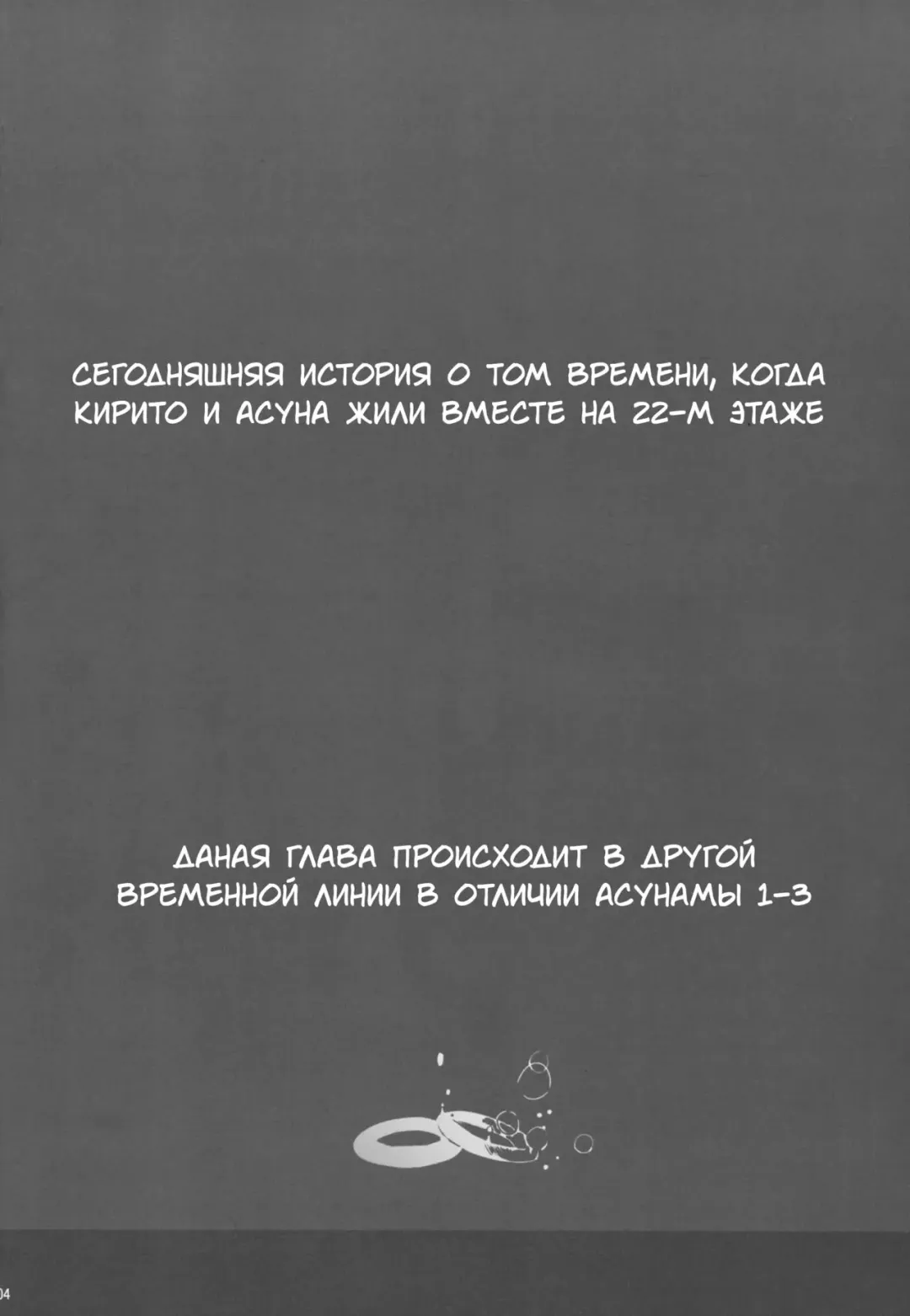 [Ken-1] Asunama 4 | Асунама 4 Fhentai - Page 3