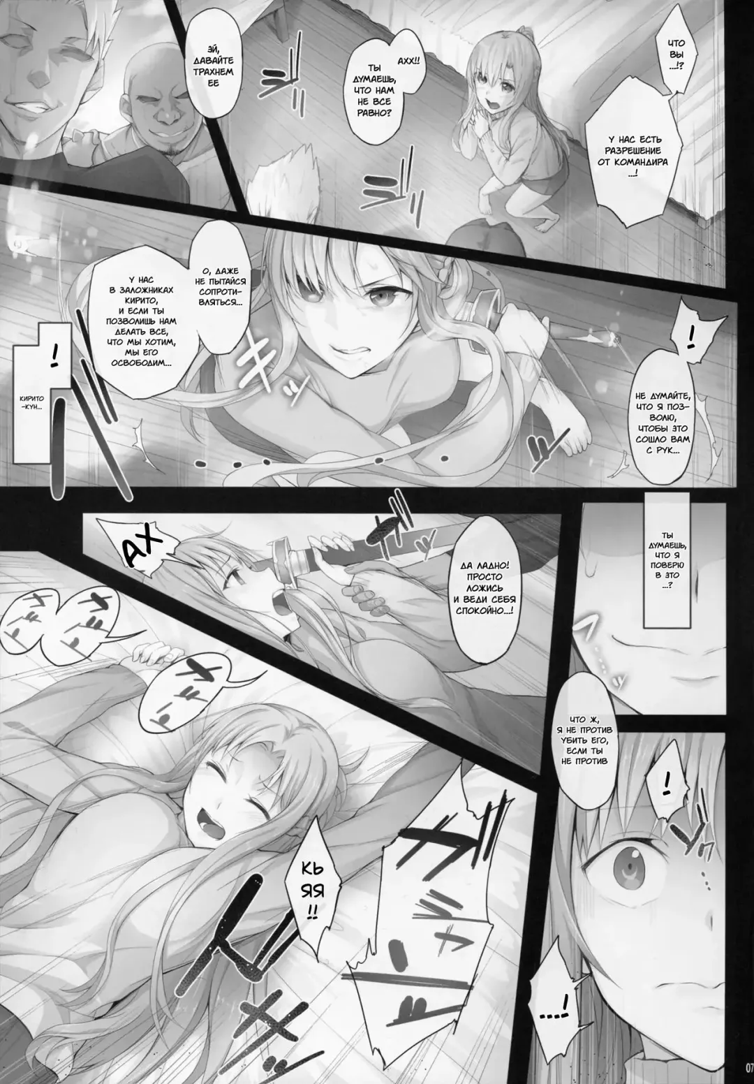 [Ken-1] Asunama 4 | Асунама 4 Fhentai - Page 6