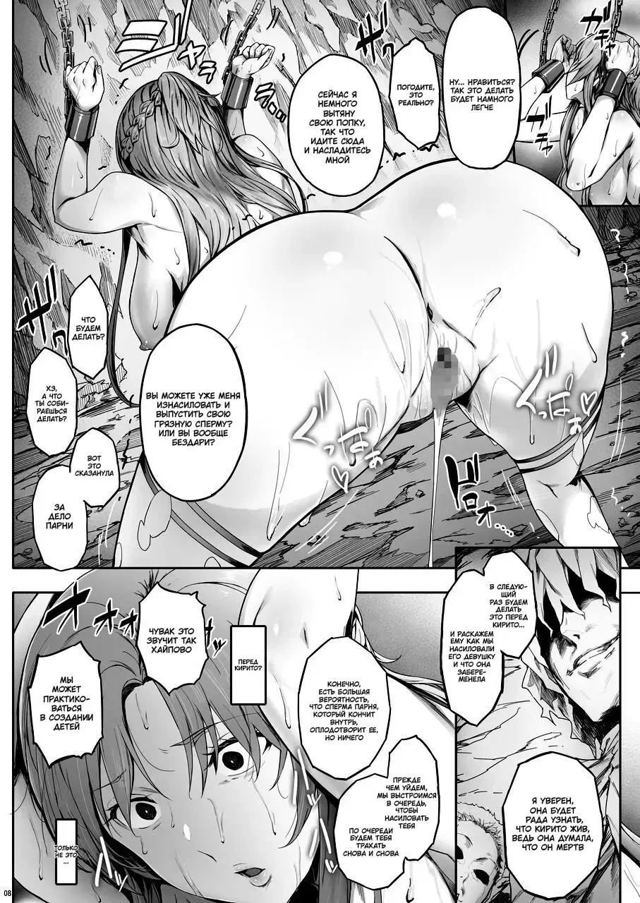 [Ken-1] Asunama 5 | Асунама 5 Fhentai - Page 7