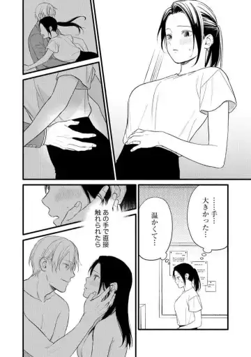 Zenbu Misete yo San Hata-san Ichizuna Onzōshi wa Kojirase Shojo o Jikkuri Medetai 1-2 Fhentai.net - Page 12