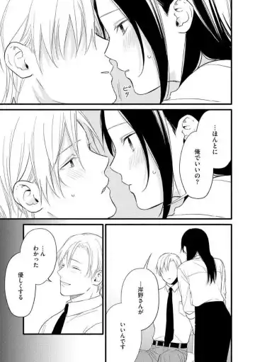 Zenbu Misete yo San Hata-san Ichizuna Onzōshi wa Kojirase Shojo o Jikkuri Medetai 1-2 Fhentai.net - Page 37