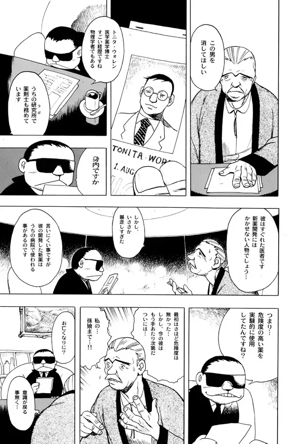 [Eiden] GG QUATRE Vol. 1 Fhentai - Page 5