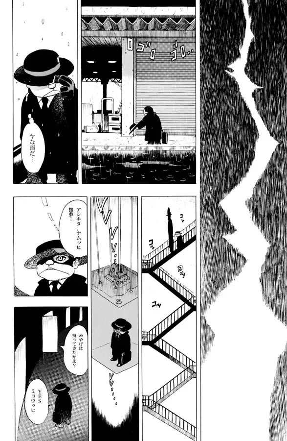 [Eiden] GG QUATRE Vol. 1 Fhentai - Page 57