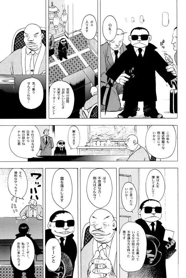 [Eiden] GG QUATRE Vol. 1 Fhentai - Page 68