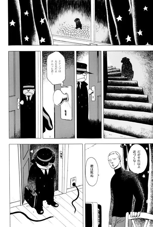 [Eiden] GG QUATRE Vol. 1 Fhentai - Page 73