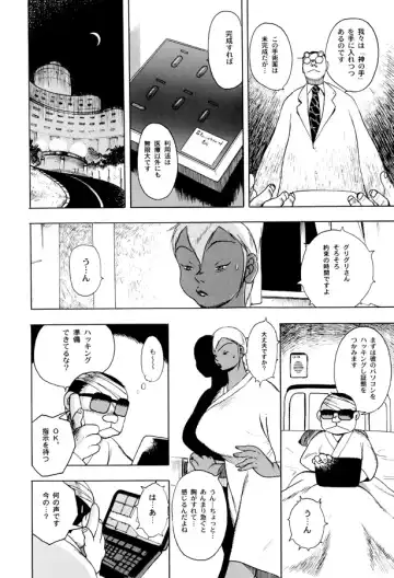 [Eiden] GG QUATRE Vol. 1 Fhentai - Page 10