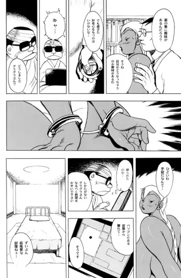 [Eiden] GG QUATRE Vol. 1 Fhentai - Page 12