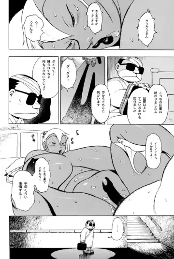 [Eiden] GG QUATRE Vol. 1 Fhentai - Page 22