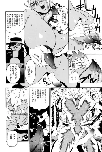 [Eiden] GG QUATRE Vol. 1 Fhentai - Page 42
