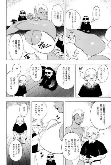 [Eiden] GG QUATRE Vol. 1 Fhentai - Page 61