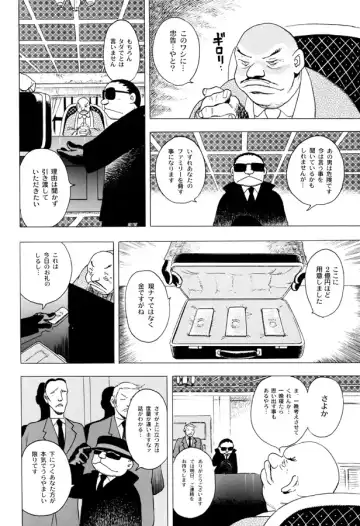 [Eiden] GG QUATRE Vol. 1 Fhentai - Page 69