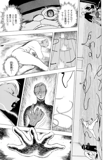 [Eiden] GG QUATRE Vol. 1 Fhentai - Page 76