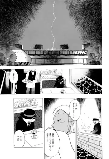 [Eiden] GG QUATRE Vol. 1 Fhentai - Page 82