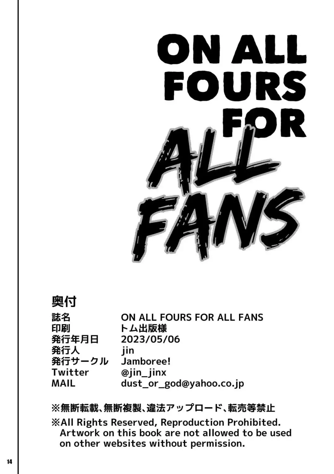 [Jin] ON ALL FOURS FOR ALL FANS Fhentai - Page 17