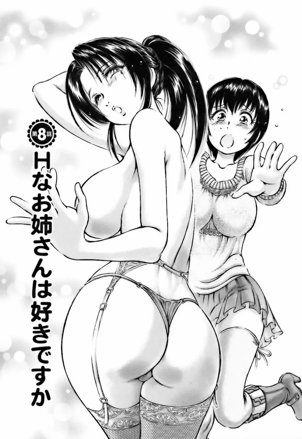 [Asamori Yukihiro] Bin-Kan Sugite Fhentai.net - Page 145