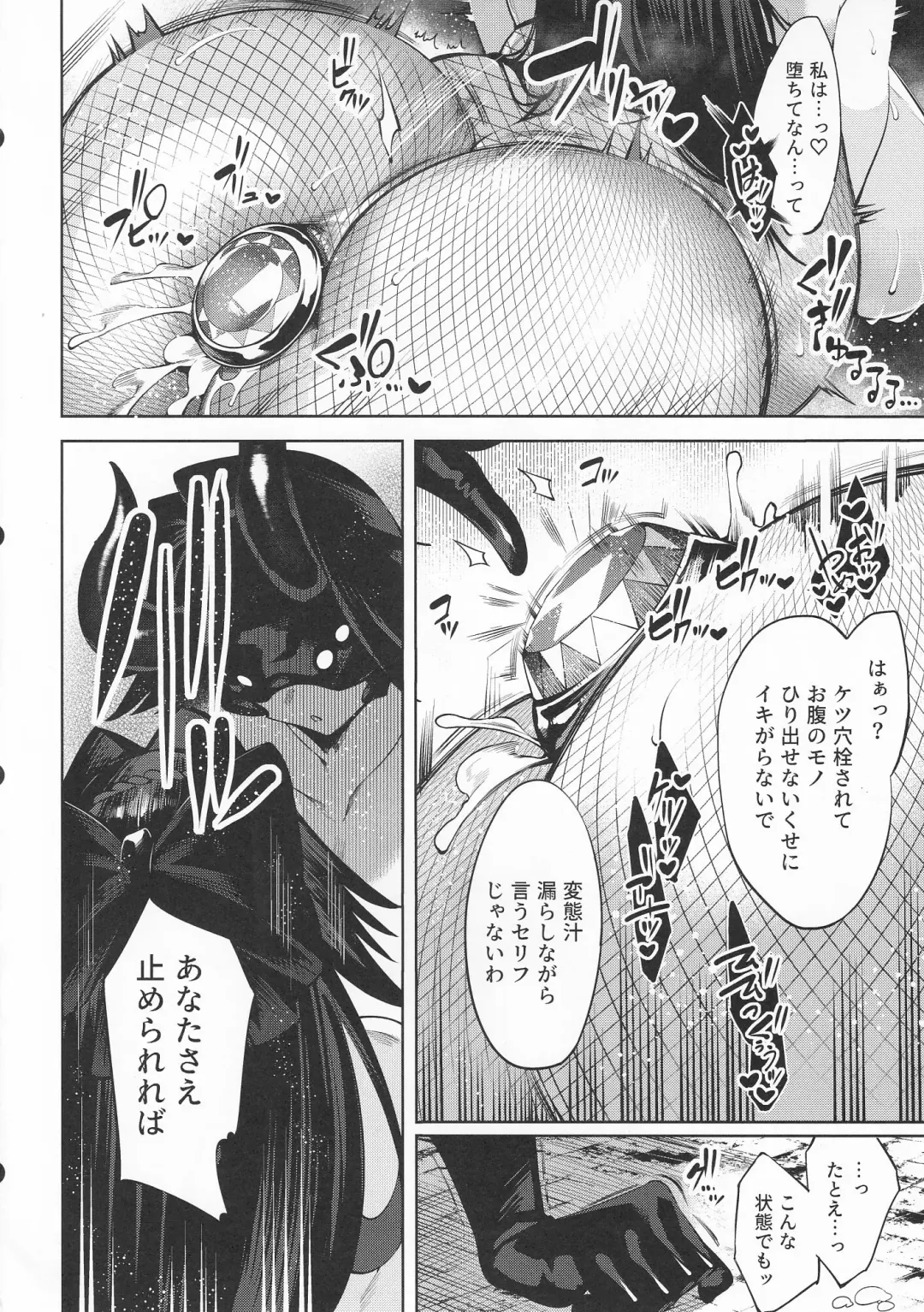 [Iapoc] Daka - Otsuruhana Takenawa - Fhentai - Page 11