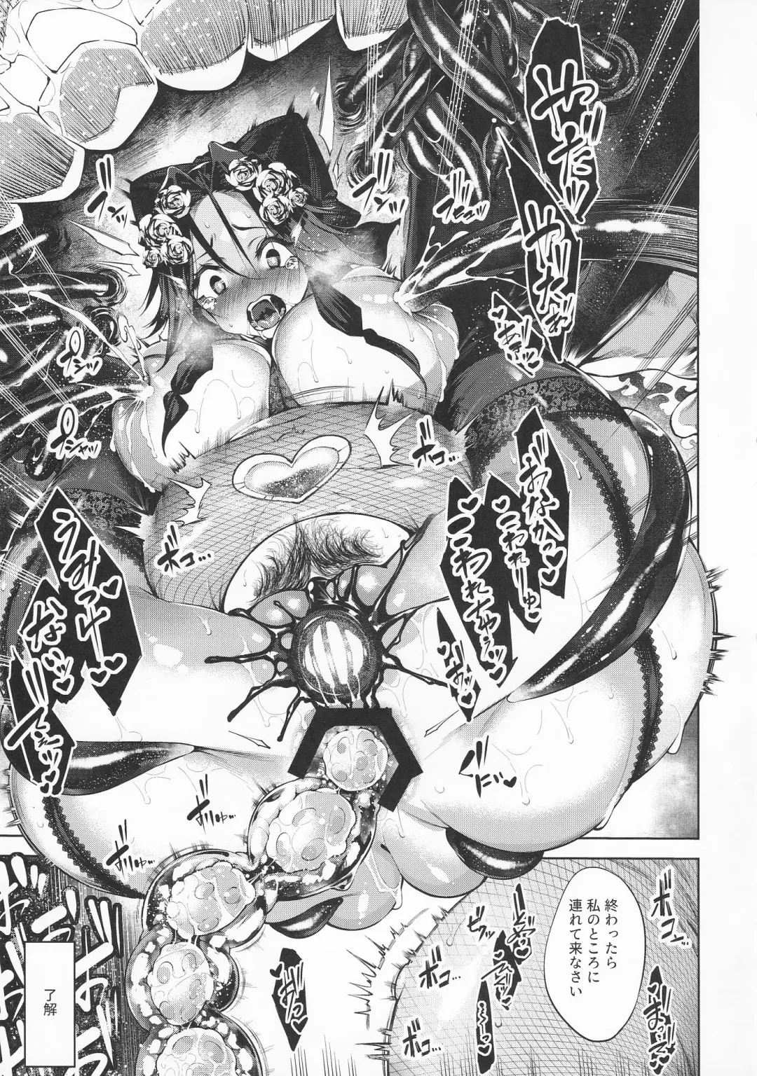 [Iapoc] Daka - Otsuruhana Takenawa - Fhentai - Page 8