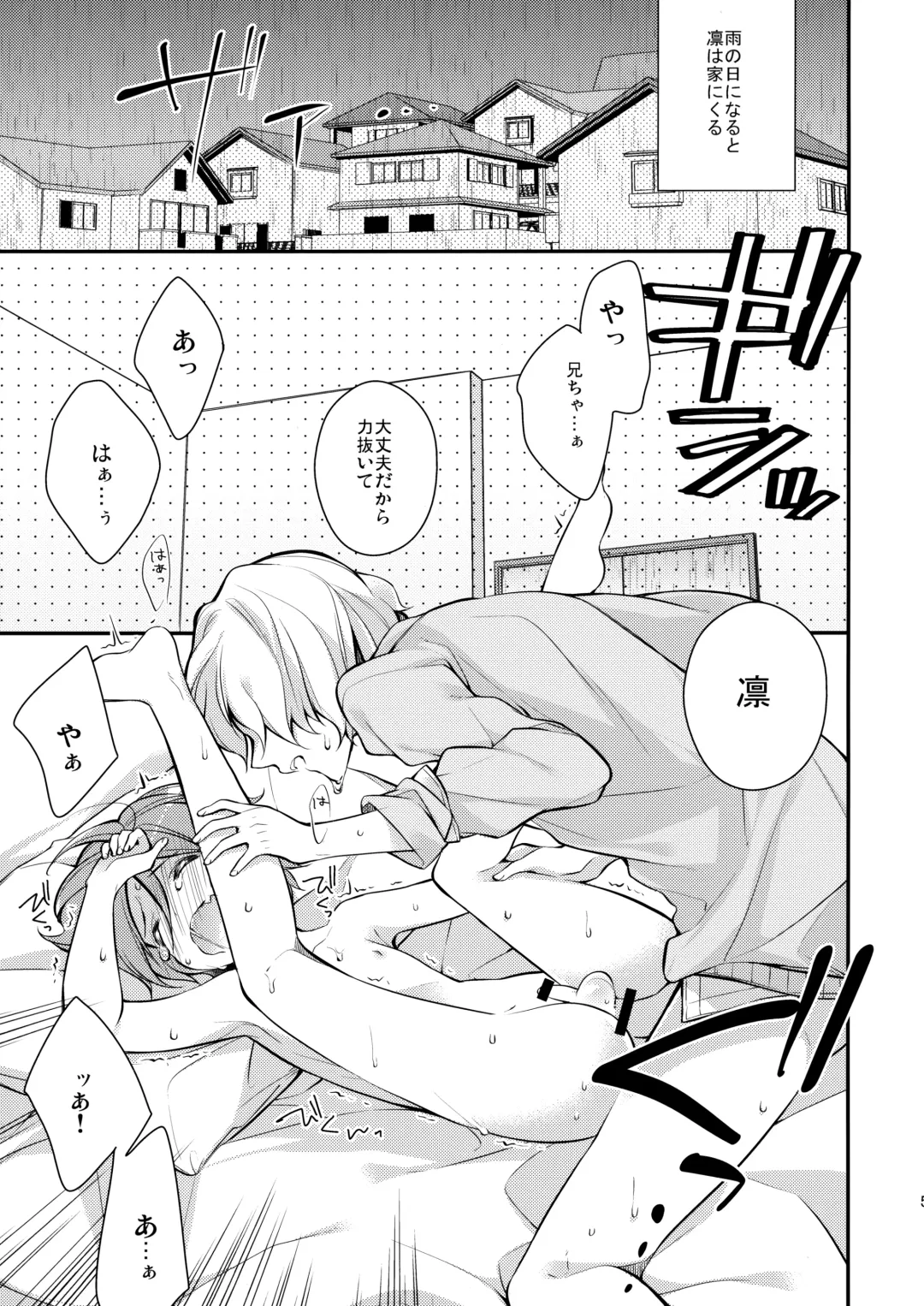 [Seseri] Mizu o Ubawa reta Sakana Fhentai - Page 4