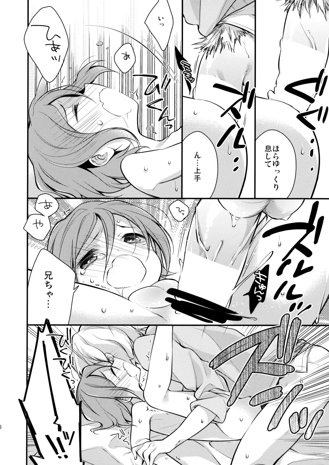 [Seseri] Mizu o Ubawa reta Sakana Fhentai - Page 5