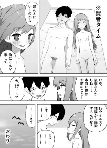 Kyou, Shinyuu ga Onnanoko ni Nattemashita... Fhentai.net - Page 41