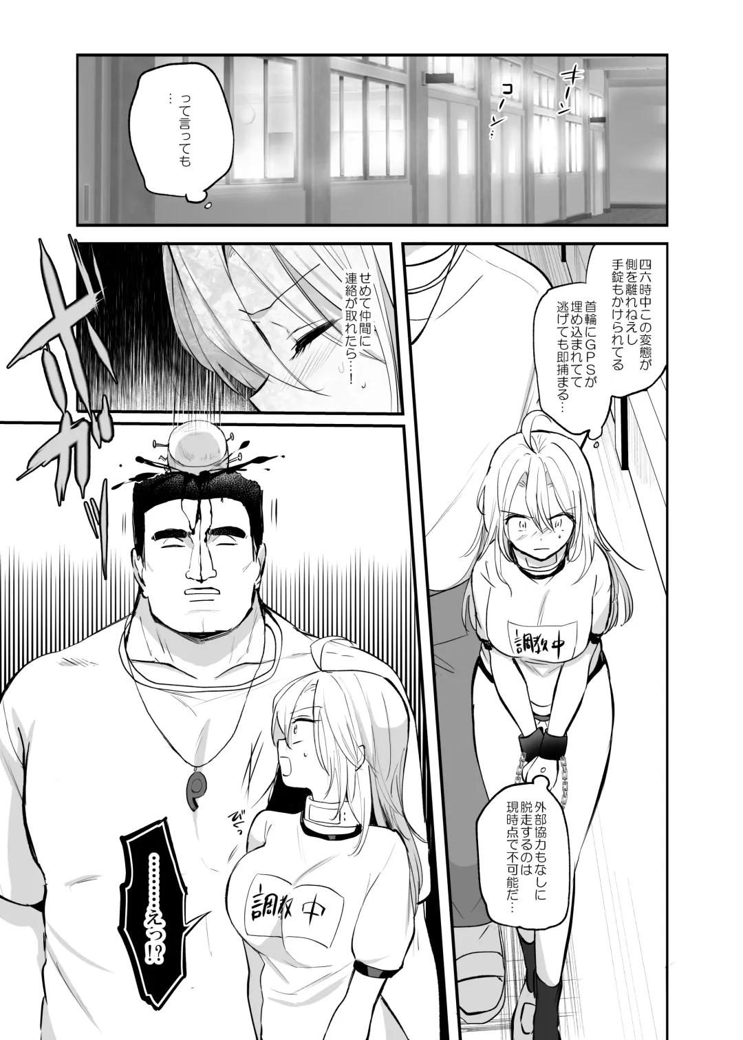 [Emilio] Namaiki TS Yankee ga Zetsurin Taiiku Kyoushi no Onaho ni natte Akume Shiofuki Mesu Ochi Ninshin! Fhentai.net - Page 23