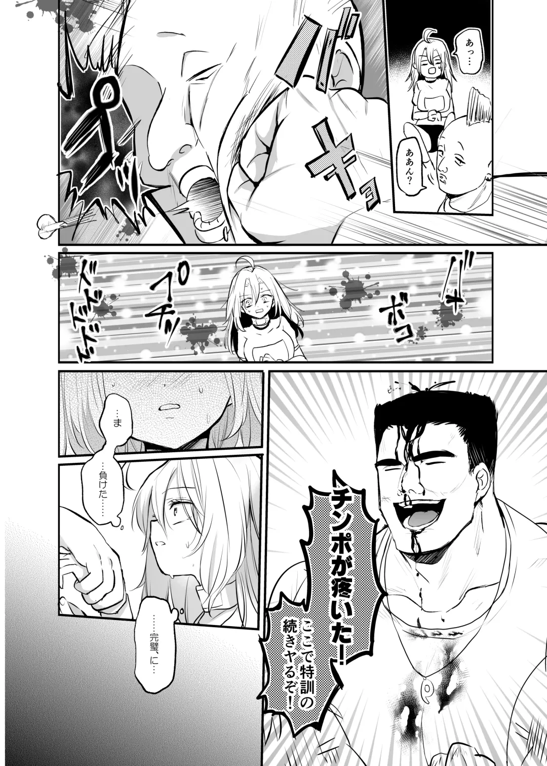 [Emilio] Namaiki TS Yankee ga Zetsurin Taiiku Kyoushi no Onaho ni natte Akume Shiofuki Mesu Ochi Ninshin! Fhentai.net - Page 26